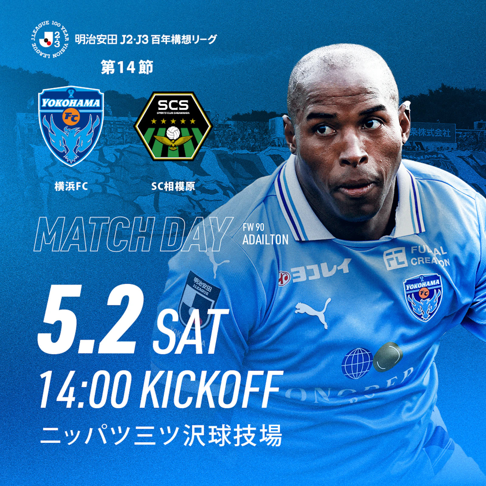 横浜FCオフィシャルウェブサイト